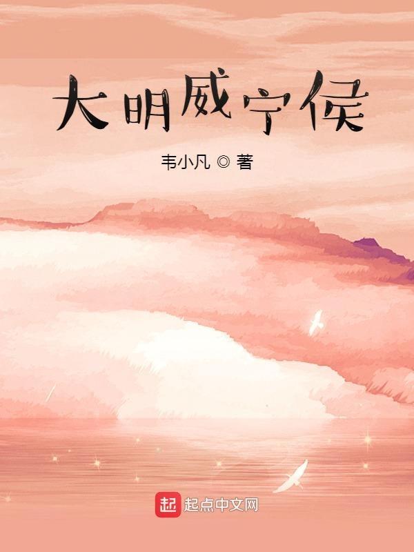 大明王侯