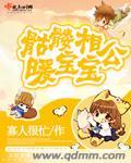 骷髅公主抱一个美女的图片