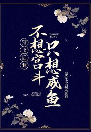 穿书后我不想离婚了