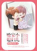 败家小媳妇儿 百度