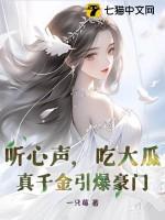 真千金真的很暴躁
