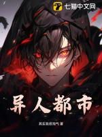 都市异能排行榜