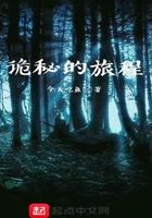 诡秘世界旅行