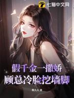 假千金是真大佬顾南烟