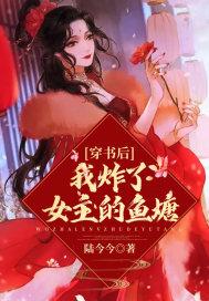 女主弯了免费阅读