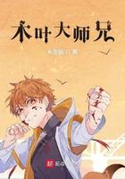 木叶的大名