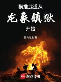 修炼从简化功法开始百度百科