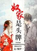 奴家是什么的自称
