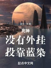 死神蓝染的