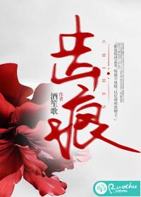 齿痕舌多喝水还是少喝水