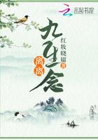 九离真正的含义