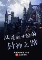 从龙族开始的穿越生活