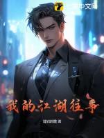江湖侠女泪梅开四度免费阅读
