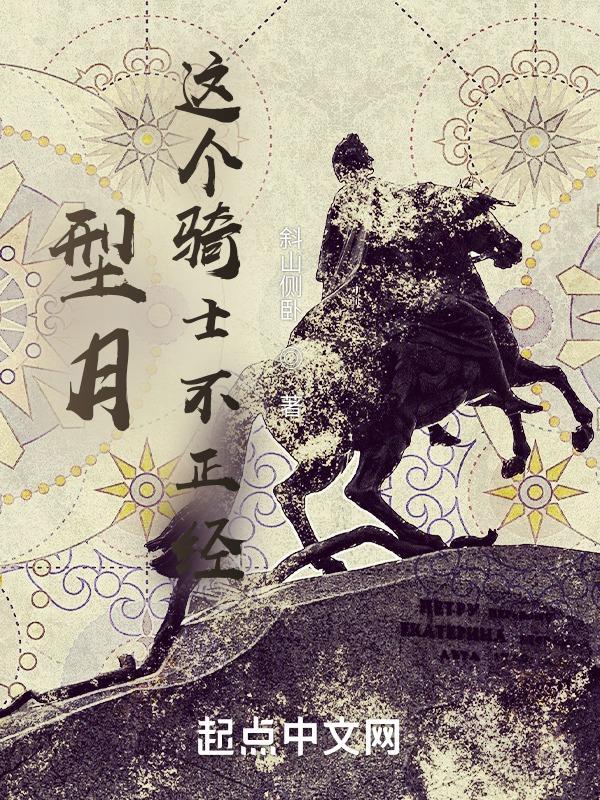 综漫型月开始的假面骑士之旅爱看书