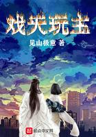 戏天宝