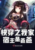 快穿之我家宿主是爸爸TXT全本