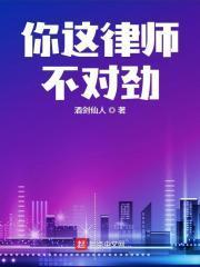 律师费很贵吗?