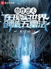 五雷法修炼方法