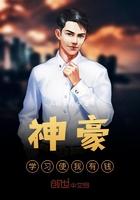神豪从学霸开始