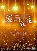 爱后余生谢霆锋mp3