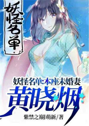妖怪名单原名