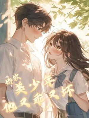 豪门学霸甜宠文