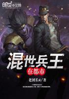 混世兵王萧乾
