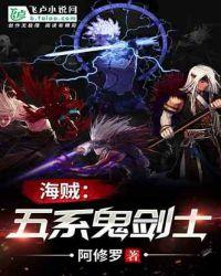 四系鬼剑