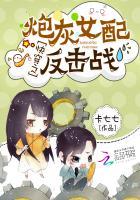 快穿之炮灰女配要反攻免费阅读全文