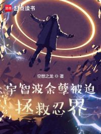 宇智波鼬秽土转生图片