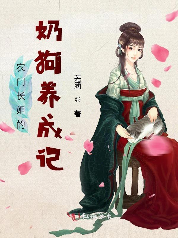 农门长姐-1