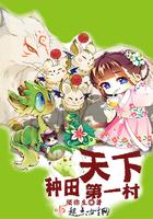 天下第一村在哪儿