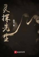 灵探是什么职业