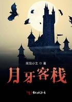 月牙楼在哪