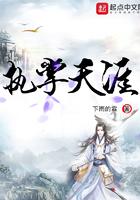 执手天涯共逐浪什么歌