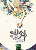 裴茗重生