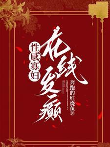 在线发癫20章