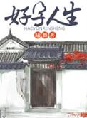 好运下句
