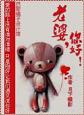 你好!你在干什么?