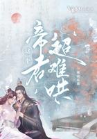这个帝君明明超强却过分沙雕砚玄_