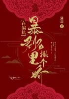 在偏执暴君怀里撒娇免费