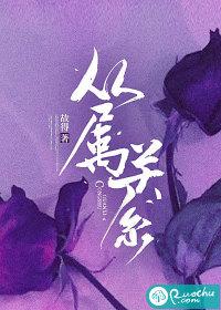 从属关系英语举例