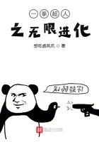 一拳超人之无限进化 最新章节 无弹窗