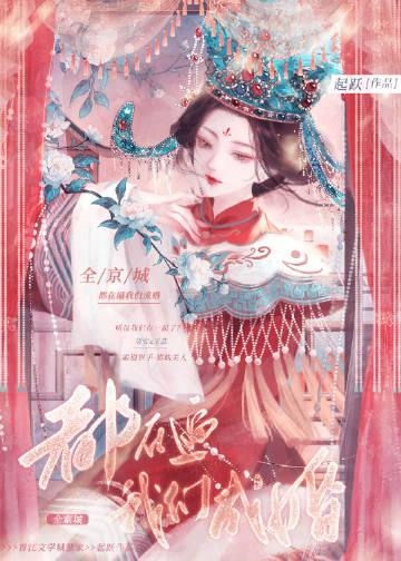 全京城都在给我催婚全文免费阅读