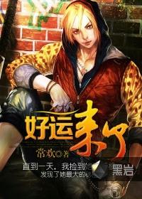 今天我要尝尝美味的喜鹊肉啦是什么句