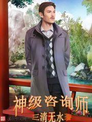 咨询师百度百科