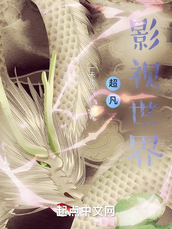 超凡电影