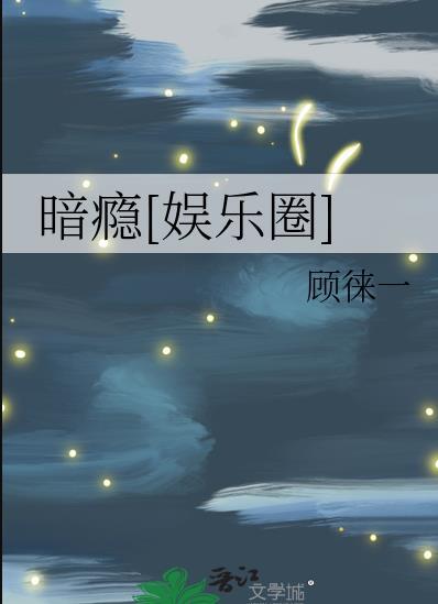 暗瘾阅读