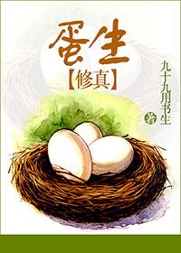蛋生出来多久不能孵化