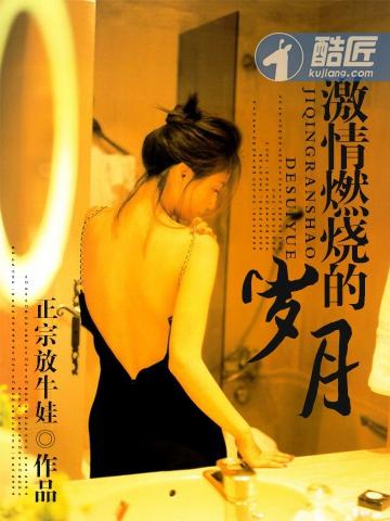 激情燃烧的岁月2石林和林东东结局